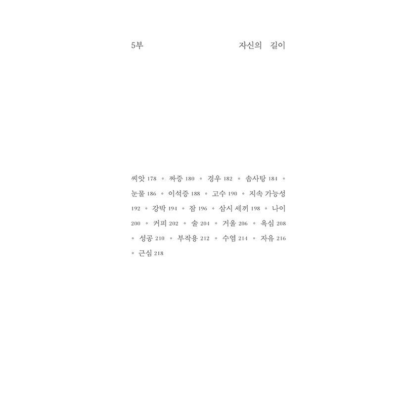 韓国語 エッセイ『イ・ジョクの単語たち』著：イ・ジョク : にゃん
