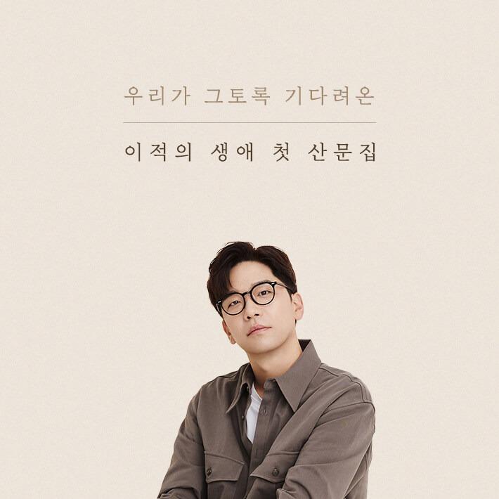 韓国語 エッセイ『イ・ジョクの単語たち』著：イ・ジョク : にゃん