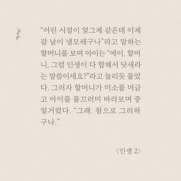 韓国語 エッセイ『イ・ジョクの単語たち』著：イ・ジョク : にゃん