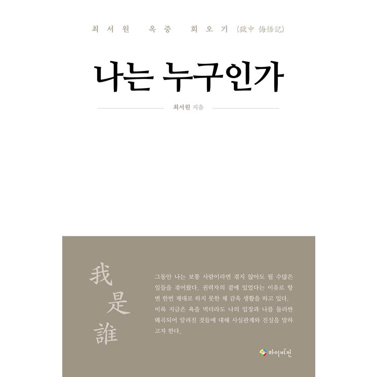 韓国語 エッセイ 手記 私は誰なのか 著 チェ ソウォン Desy95 にゃんたろうず Niyanta Rose 通販 Yahoo ショッピング