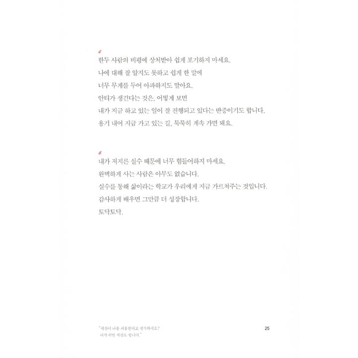 韓国語 エッセイ『ヘミン和尚さまの心をいたわる セット 全3冊』著