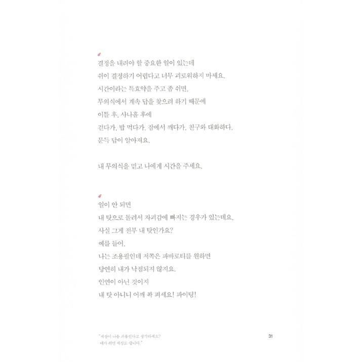 韓国語 エッセイ『ヘミン和尚さまの心をいたわる セット 全3冊』著 ヘミン様