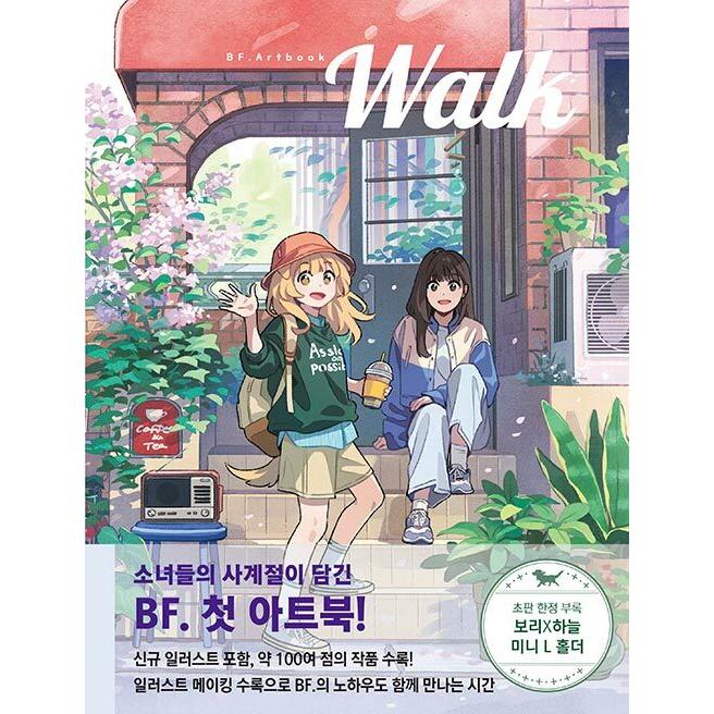 韓国語 画集『BF. アートブック ウォーク Artbook Walk』著：BF