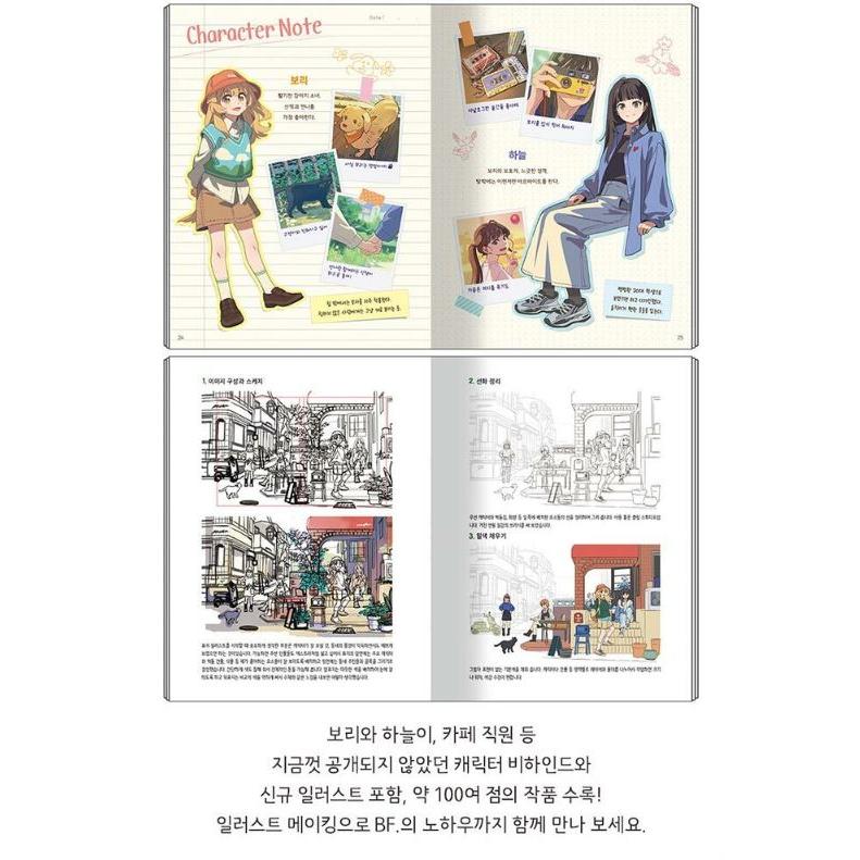 韓国語 画集『BF. アートブック ウォーク Artbook Walk』著：BF