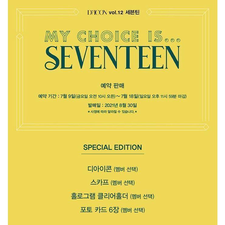 ☆特価☆韓国 写真集『D-icon vol.12 My Choice Is SEVENTEEN