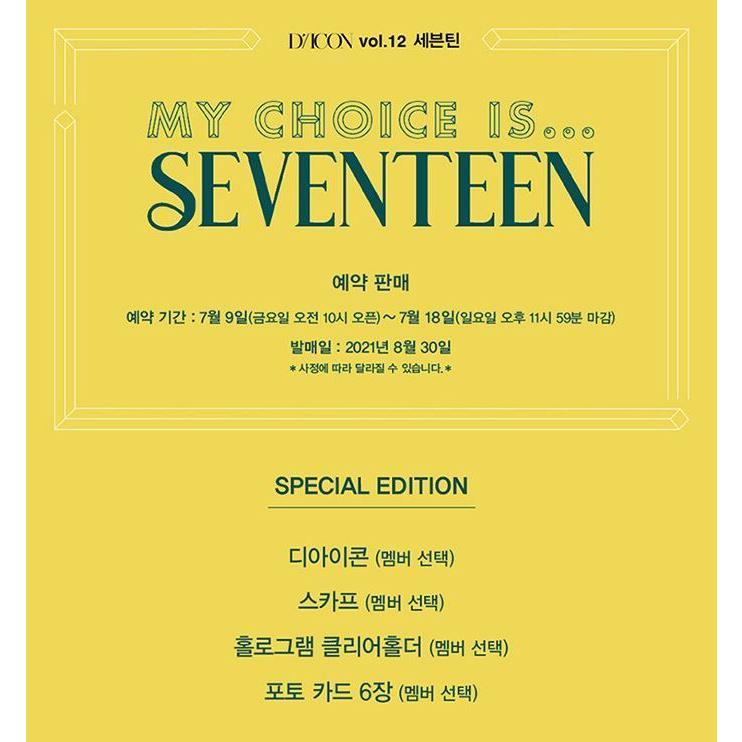 韓国 写真集『D-icon vol.12 My Choice Is SEVENTEEN