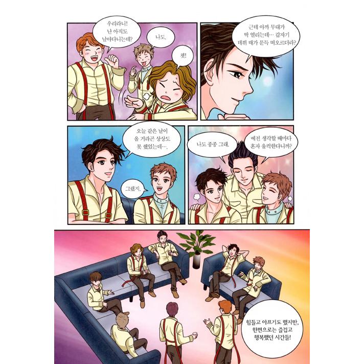 韓国語 学習マンガ『I AM アイエム SUPER JUNIOR（スーパージュニア