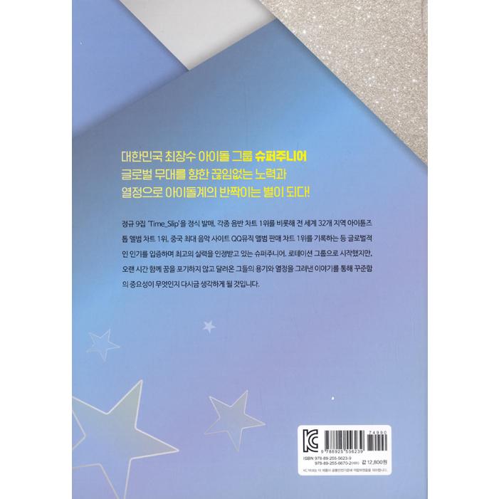 ARS10】超神星ネプチューン・シュトローム 韓国語 ARS10】超神星