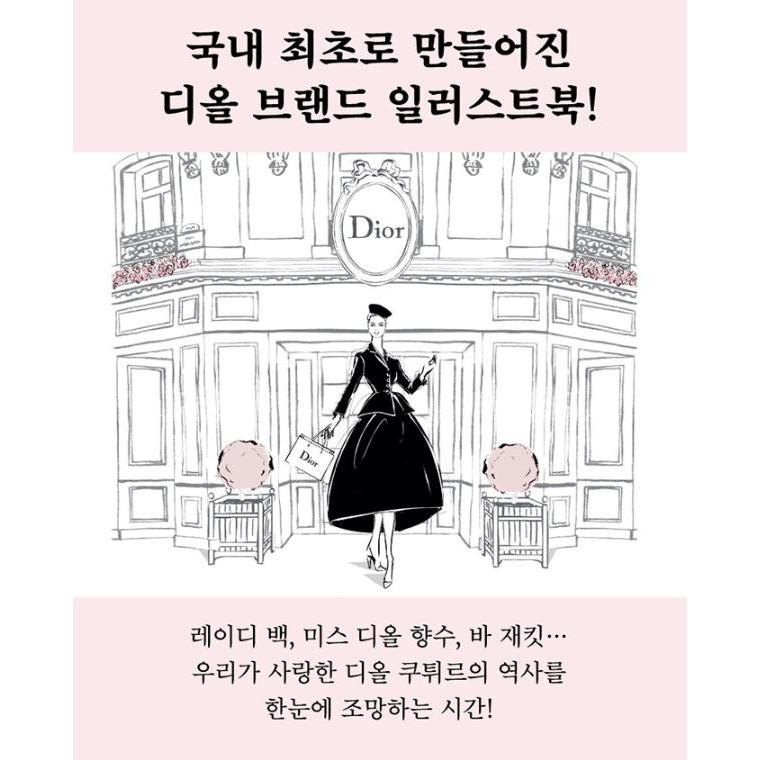 韓国語 デザイン 『ディオール』 著：ミーガン・ヘス : にゃんたろうず