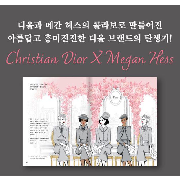 韓国語 デザイン 『ディオール』 著：ミーガン・ヘス : にゃんたろうず