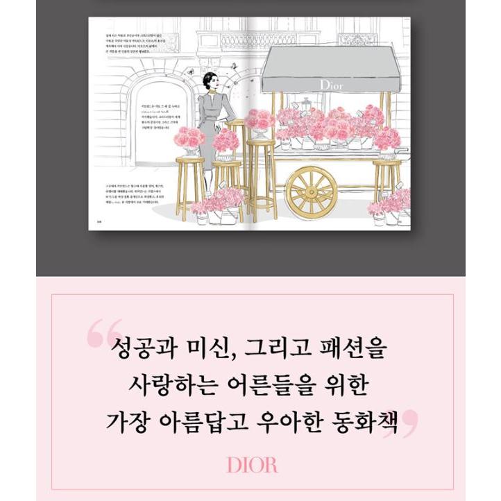 韓国語 デザイン 『ディオール』 著：ミーガン・ヘス : にゃんたろうず