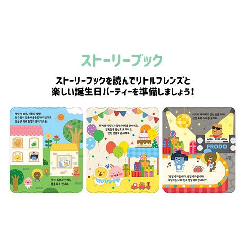 韓国語 幼児CDブック『カカオリトルフレンズ サウンド トイ ブック：ふ