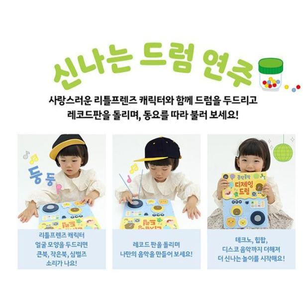 韓国語 幼児CDブック『カカオリトルフレンズ サウンド トイ ブック