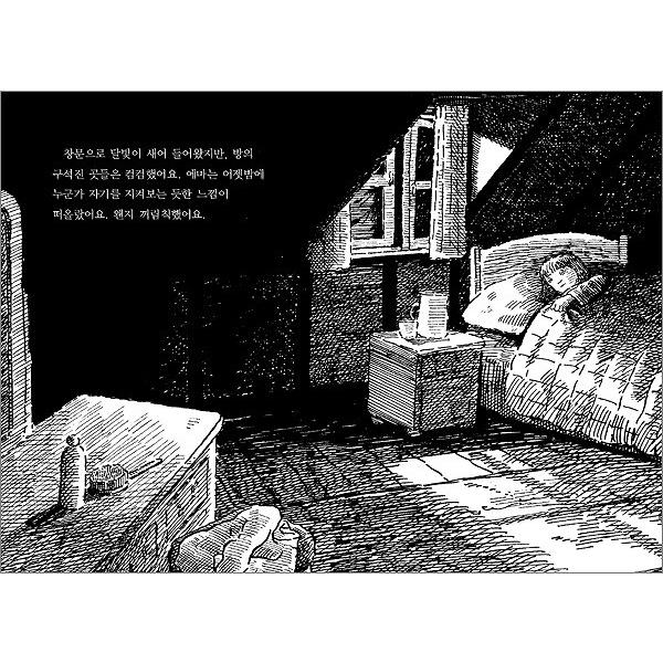 韓国語の童話 一軒家のひとりの屋根裏部屋で （アニーの部屋のゆうれい） <童話はともだち38>｜niyantarose｜05