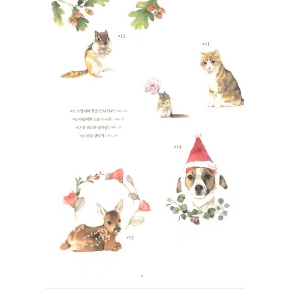 激安格安割引情報満載 韓国語 ぬりえ本 きみがいてしあわせだ かわいい 