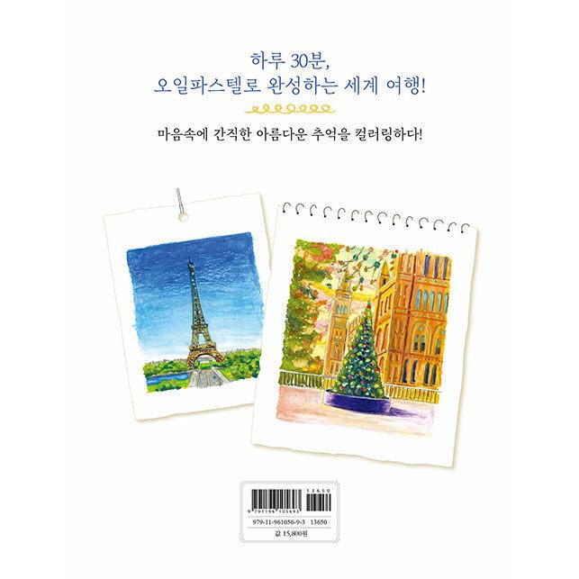 韓国語 絵画＆塗り絵本『オイルパステル 風景画 カラーリングブック