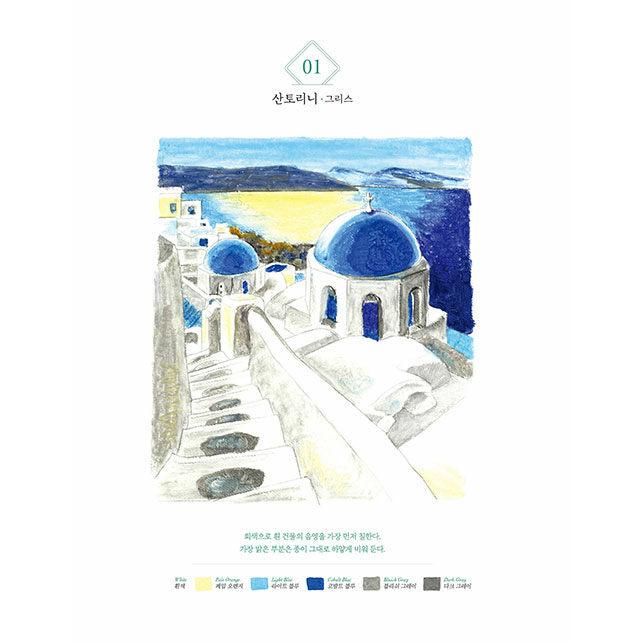 韓国語 絵画＆塗り絵本『オイルパステル 風景画 カラーリングブック