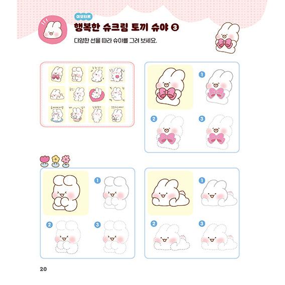 韓国語 児童 ぬりえ本『シュークリームうさぎ シュヤのイモティコン