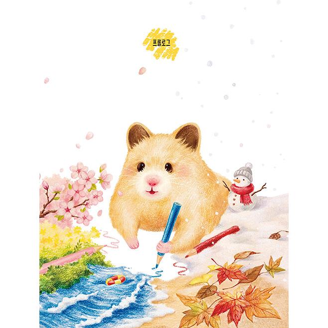 韓国語 ぬりえ本『今日の季節に似ているどうぶつ色えんぴつ