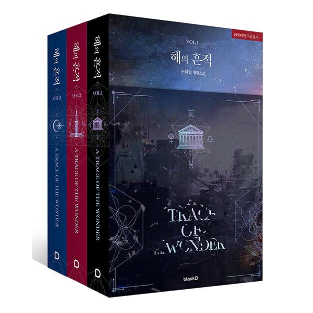 墨香銅臭 『天官賜福』 韓国版 6-10巻 ステラワース特典 イラスト