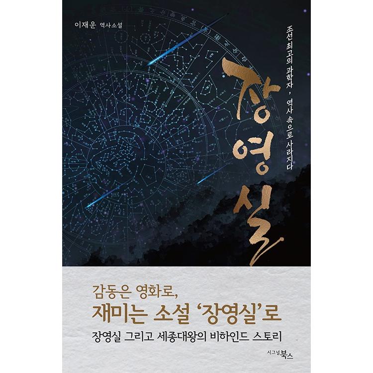 韓国語 小説 チャン ヨンシル 著 イ ジェウン チェ ミンシク ハン ソッキュ 主演 映画 天文 空に問う 小説 Dnvl43 にゃんたろうず Niyanta Rose 通販 Yahoo ショッピング