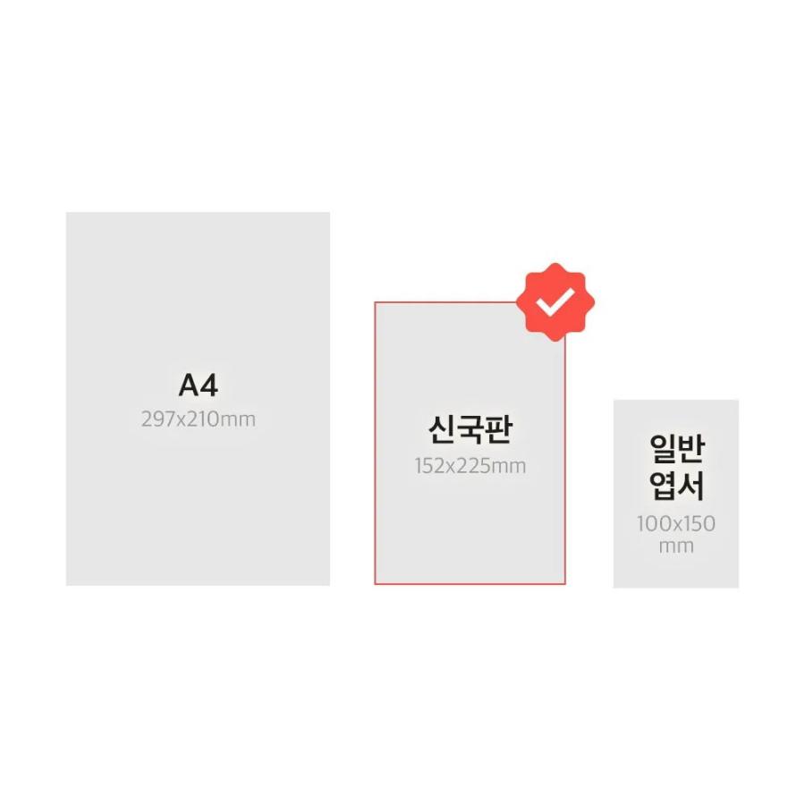 予約：4月以降発売予定）韓国語 小説『クヌギの木の下 1部 限定版