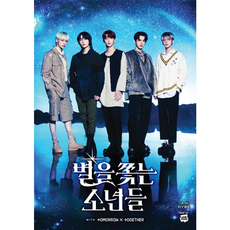 限定版）韓国語 小説『星を追う少年たち 1~7 小説 ボックスセット - 全