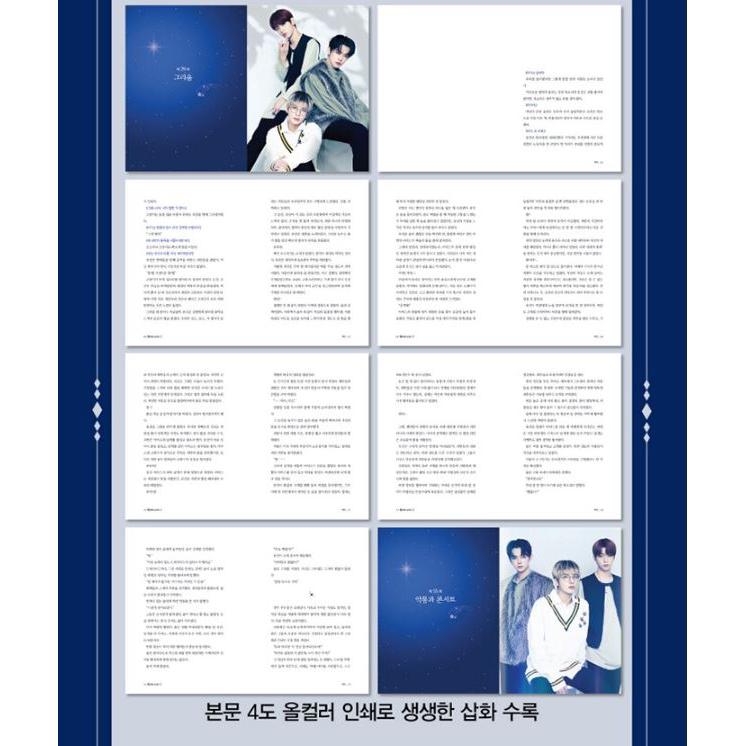 限定版）韓国語 小説『星を追う少年たち 1~7 小説 ボックスセット - 全