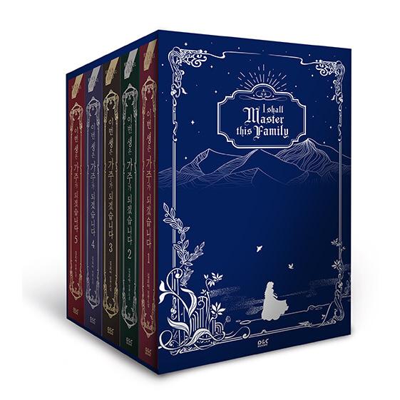 即購入可能】今世は当主になりますセット