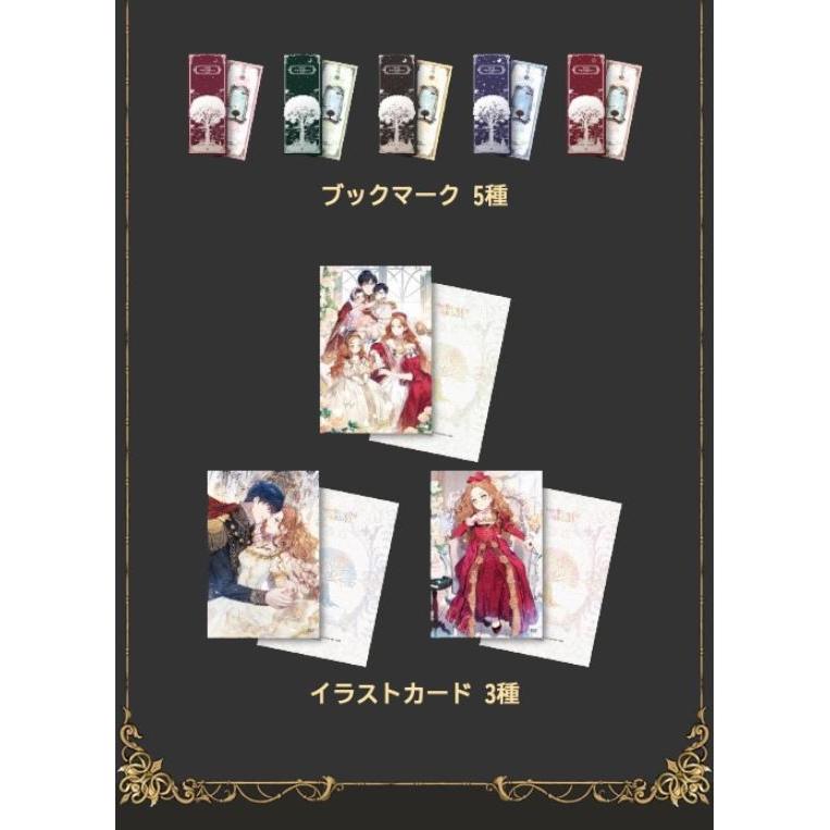 韓国語 小説『今世は当主になります 1~5 ボックスセット - 全5巻 』著  