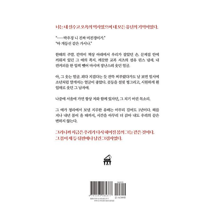韓国語 小説『春陰 1~5 セット - 全5巻』著：キム・チャチャ（初版限定：ブックケース＋はがき3枚）｜niyantarose｜02