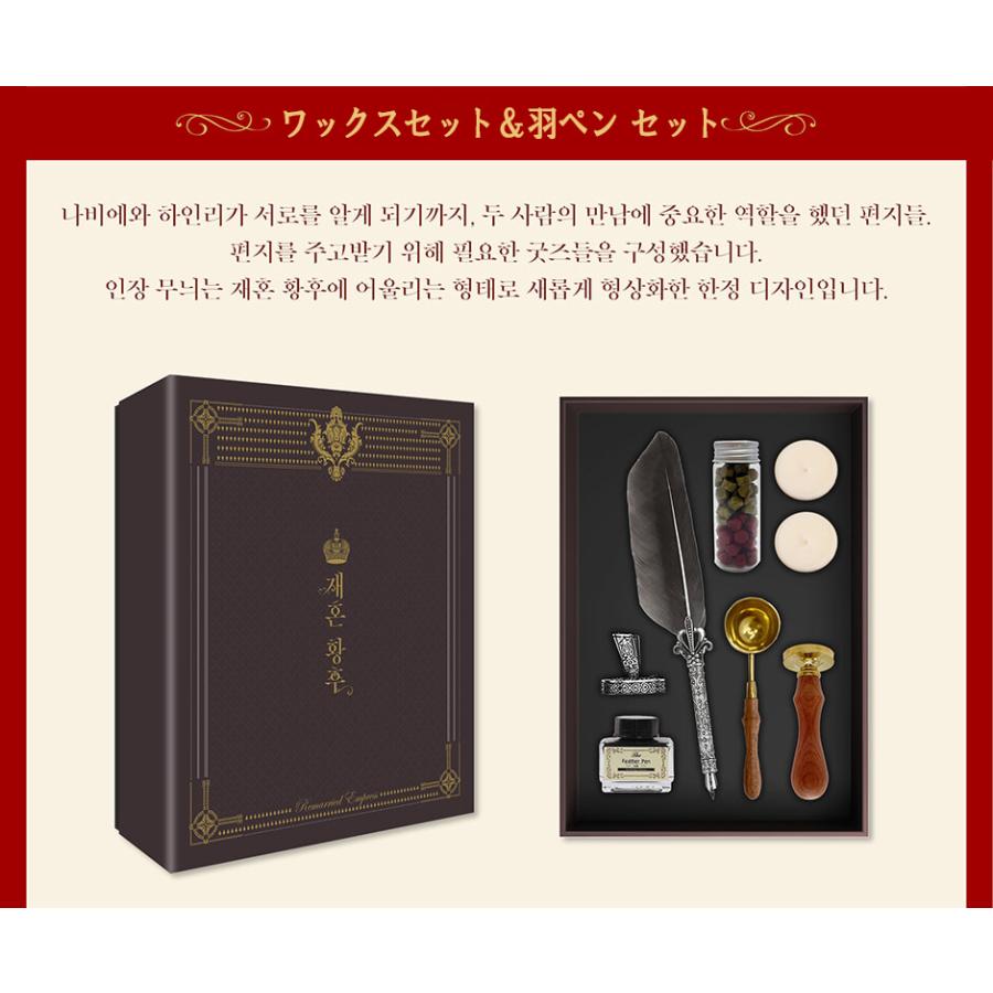 セット）再婚皇后15セット - 全5巻 韓国語版 韓国 小説 【公式通販】