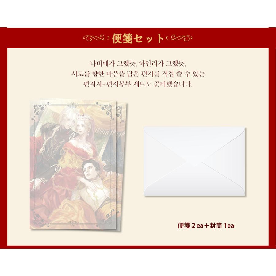 限定版】韓国語 小説『再婚皇后 1〜8巻 完結限定版セット 』著