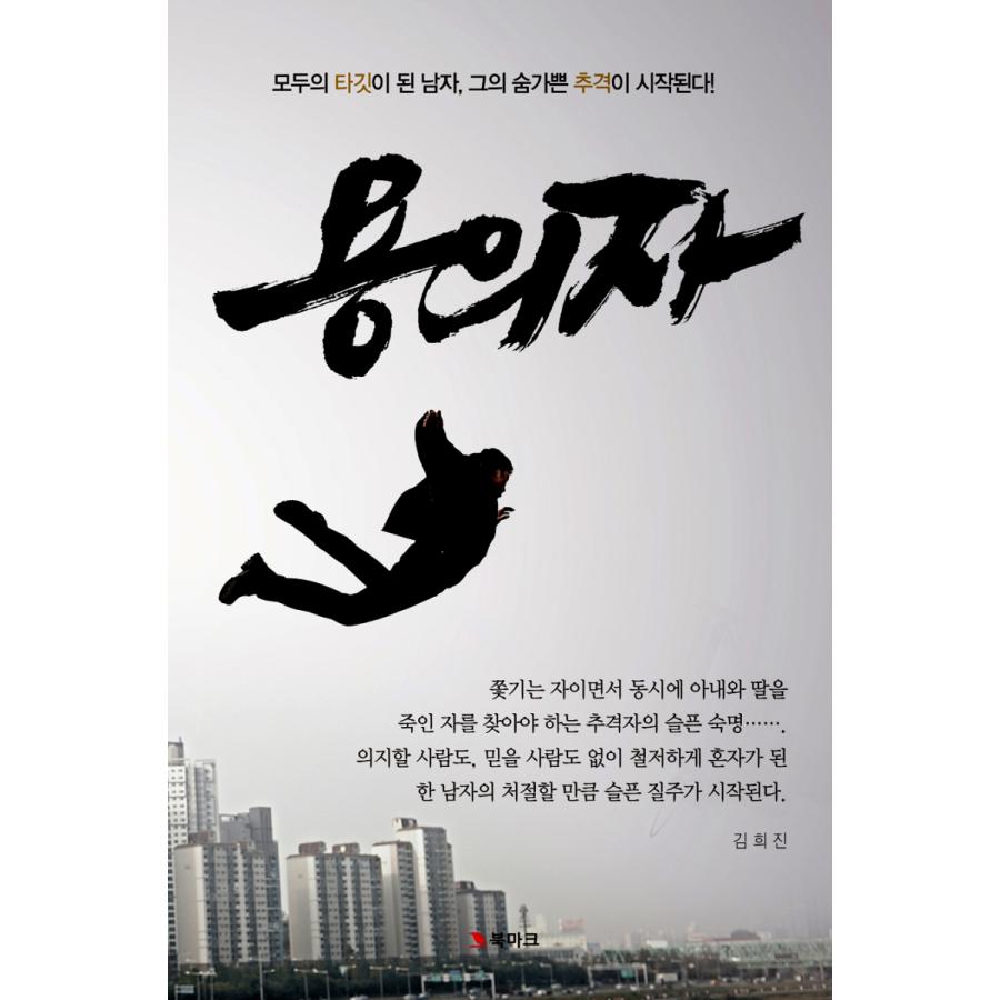 韓国映画 용의자 容疑者 OST コン・ユ 【公式通販】