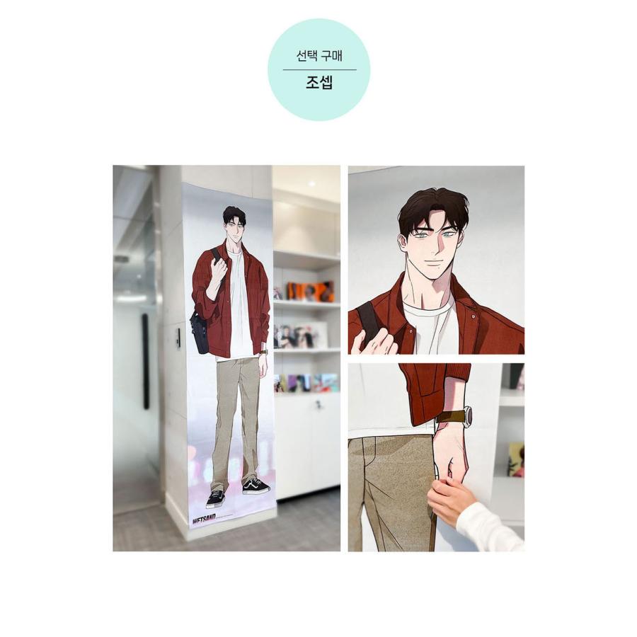韓国 コミック グッズ『Wet Sand ウェットサンド 等身大 ファブリック