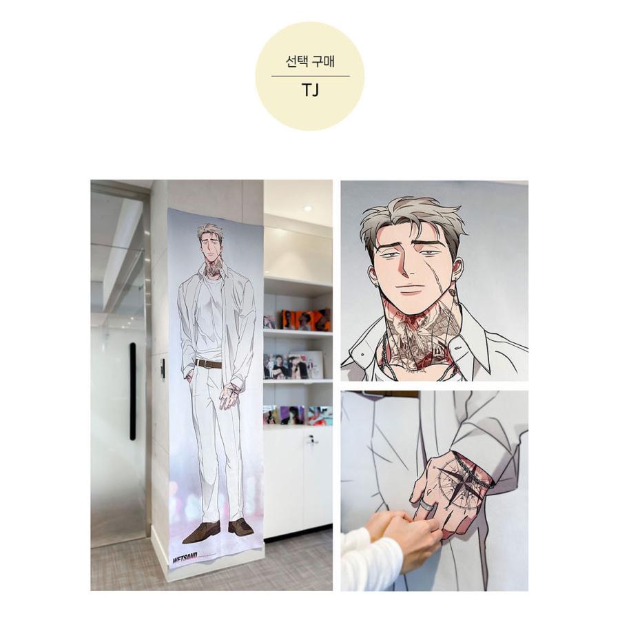 韓国 コミック グッズ『Wet Sand ウェットサンド 等身大 ファブリック