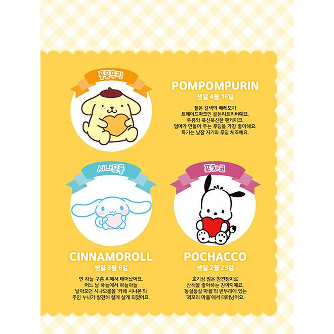 韓国語 幼児向けの本『サンリオキャラクターなぞり描き』 : にゃん