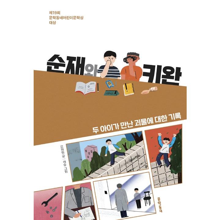 韓国語 童話 スンジェとキワン 著 オ ハリム 絵 エスン Douwa09 にゃんたろうず Niyanta Rose 通販 Yahoo ショッピング