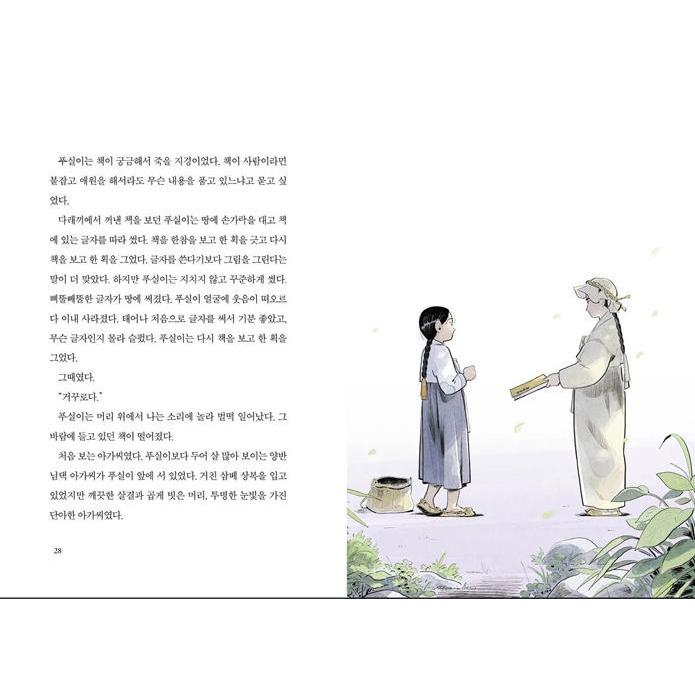 韓国語 ハングルの絵本20冊 幼児 子供用 生活習慣童話 ハングル