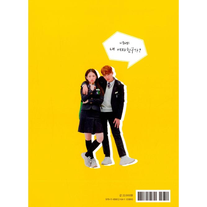 れじたび韓国フォトブック　RESISTANCE 韓国語 フォトエッセイ 台本集『不良に目をつけられたとき 2