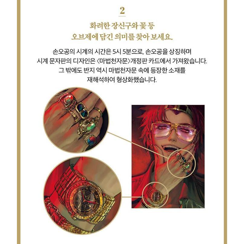 韓国語 ポスターブック 画集『魔法千字文 ART POSTER BOOK : 光と闇 by