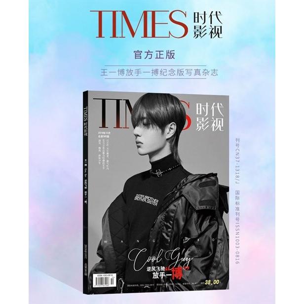 中国 雑誌『TIMES 時代影視 2019年 11月号』 ワン・イーボー（王一博）表紙 Version 1/ ドラマ 陳情令（魔道祖師）写真集｜niyantarose｜02