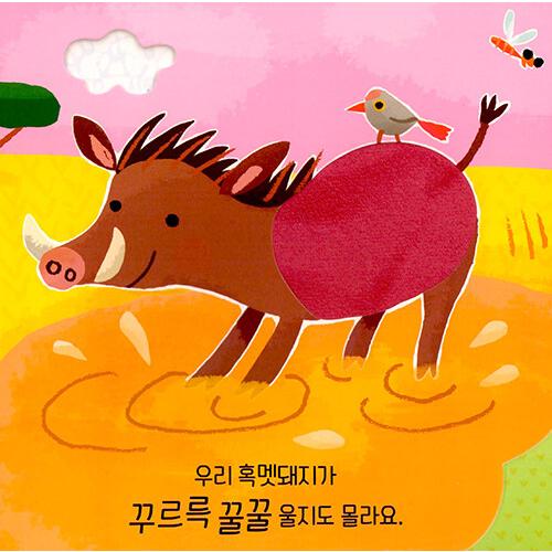 韓国語 幼児向けサウンドブック『おさるさんをくすぐらないで！』Don't
