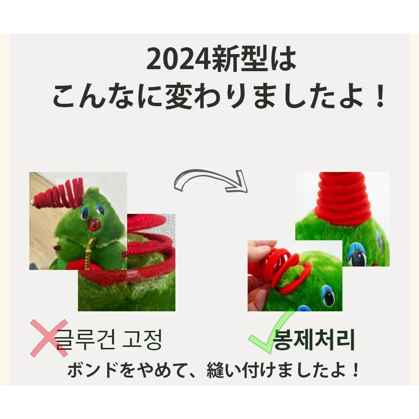ダンシングツリー人形 2024新型(おどるクリスマスツリー人形)8 ダンシングツリー人形 2024新型(おどるクリスマスツリー人形)8