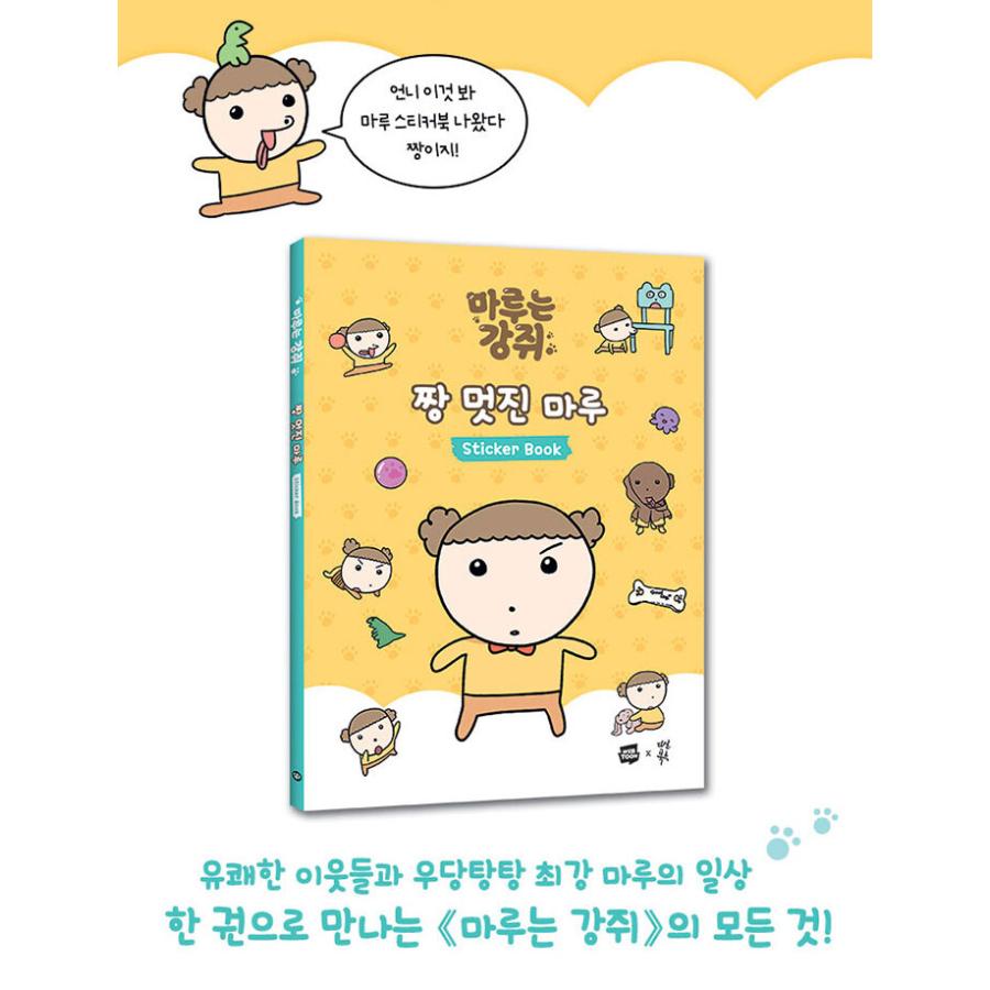【S-10】 songbly 人物ステッカー　12月新作 S-10】 songbly 人物ステッカー 12月新作 S-10】 songbly 人物