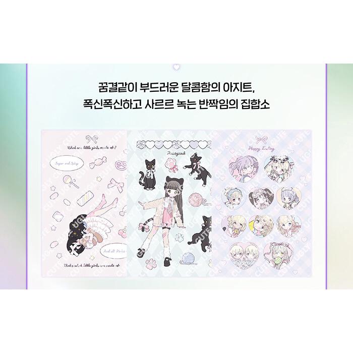 韓国語 ステッカーブック『プチわたあめ研究室』著：アグリキュート