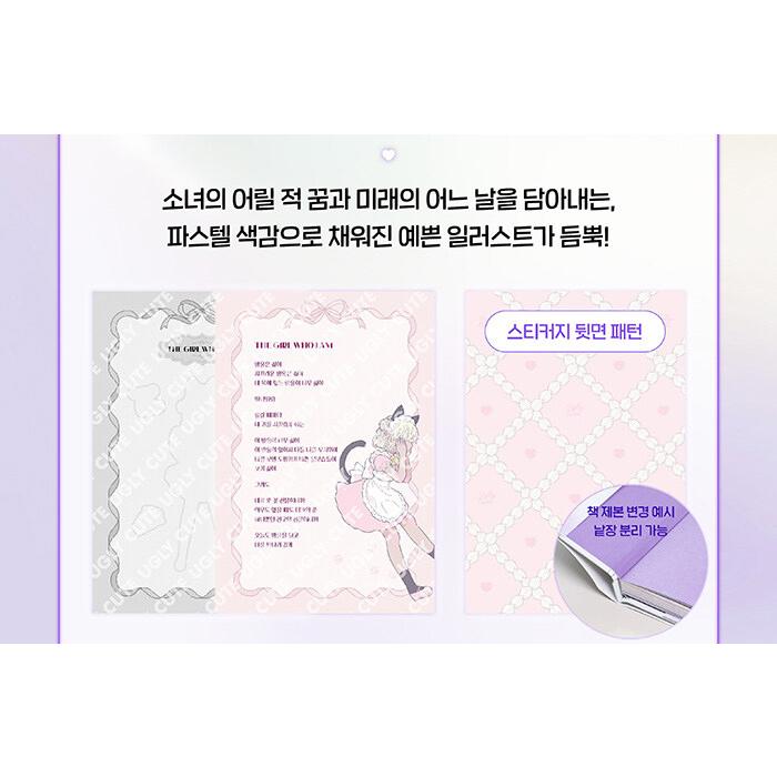 善意の競争　韓国語台本集　アクリルブックマーカーステッカー　セット 善意の競争 韓国語台本集 アクリルブックマーカーステッカー セット