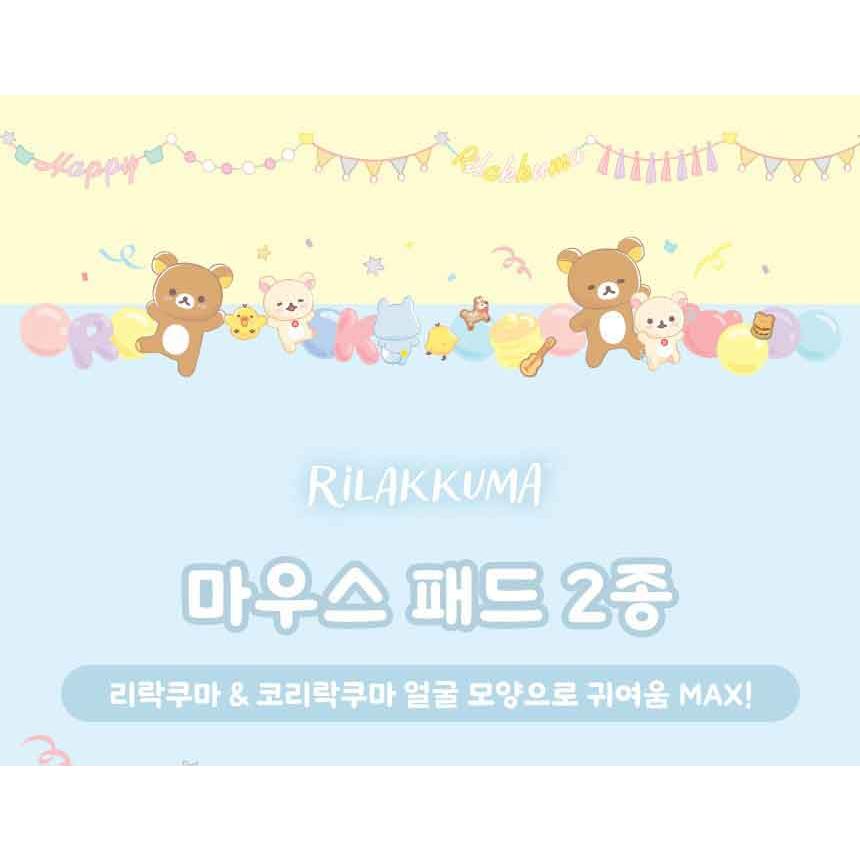 韓国輸入グッズ『コリラックマ キャラクター マウスパッド（207*176mm