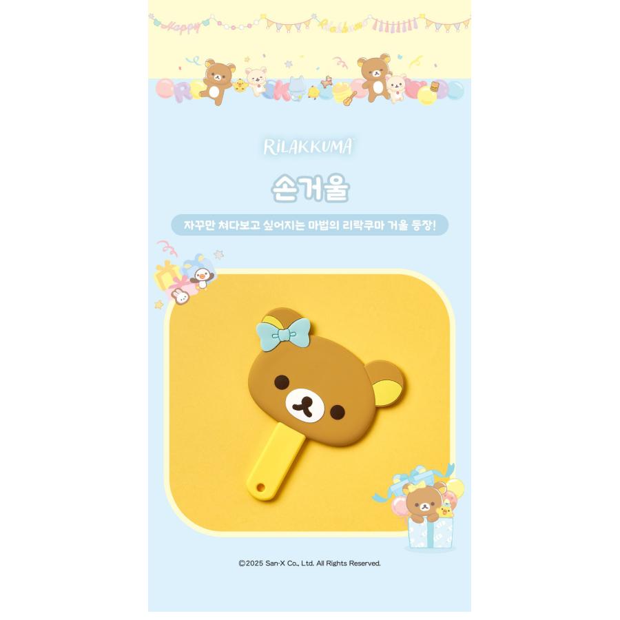 韓国 コミック グッズ『リラックマ 手鏡』公式グッズ : にゃんたろうず