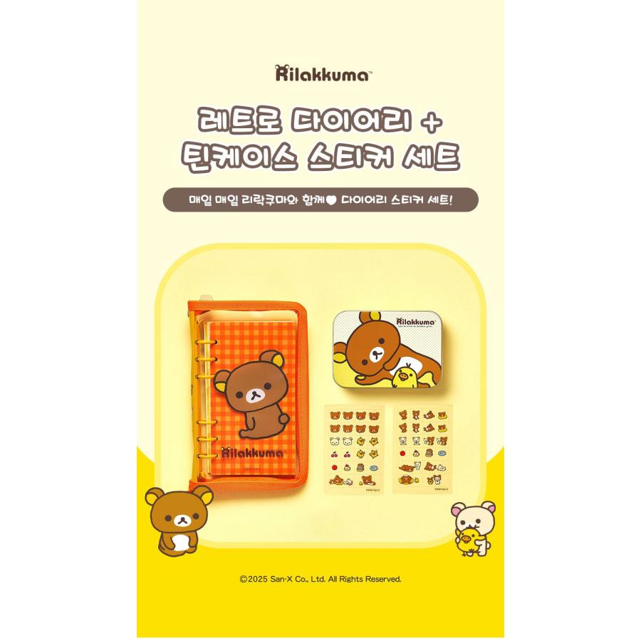 韓国 コミック グッズ『リラックマ 万年 6穴 ダイアリー + ティン